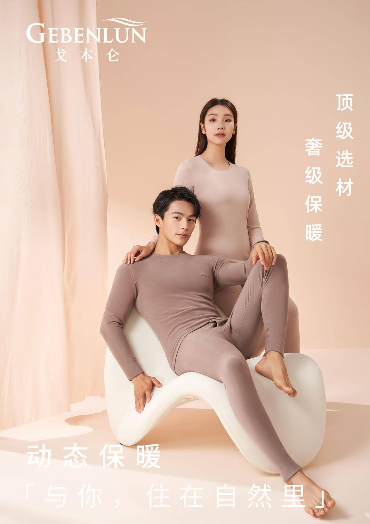 戈本仑931兔绒纳米衣男女中厚双面磨毛保暖衣套装秋冬圆领秋衣裤