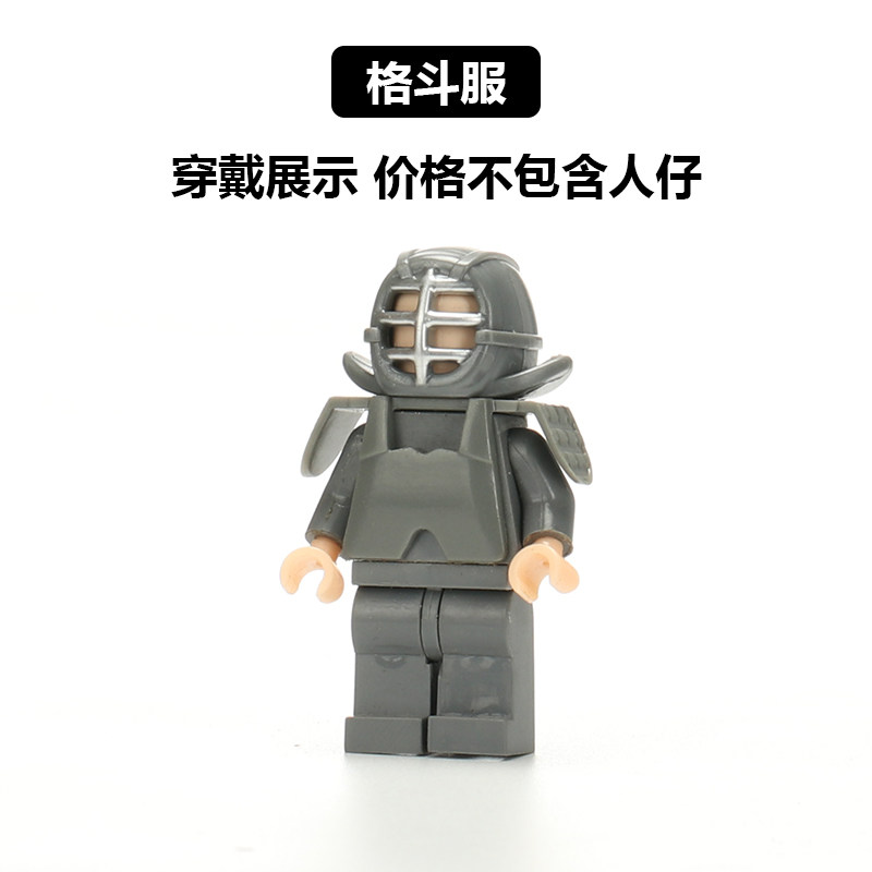兼容拼插人仔配件格斗服盔甲头盔背心防具防弹衣塑胶拼插积木玩具