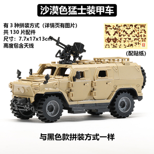 军事人仔警察特种部队拼装猛士装甲车模型男生益智玩具托比狮积木