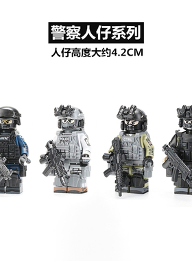 中国积木军事人仔拼装香港警察人偶CTRU反恐特勤队小人飞虎队玩具