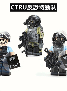 第三方防暴香港警察CTRU反恐特勤队军事城市特警人仔拼装积木玩具