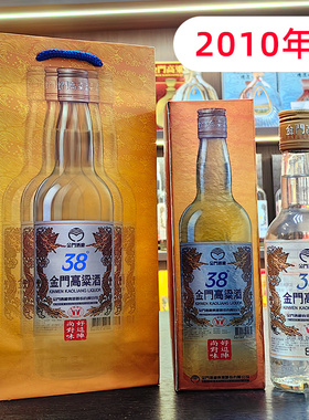 2012年产金门高粱酒 38度300ml 清香纯粮食白酒高档送礼