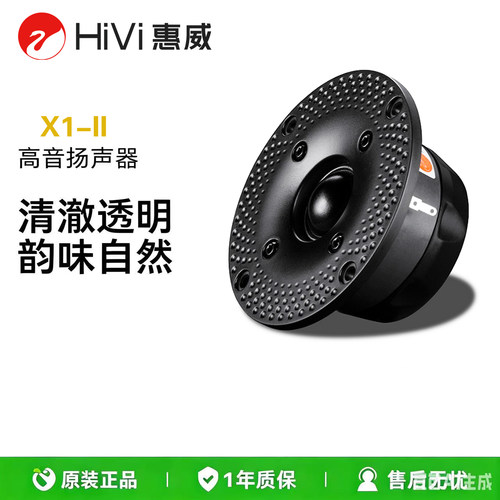 Hivi/惠威扬声器4寸家用HiFi