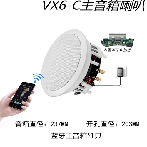 惠威吸顶喇叭Hivi蓝牙