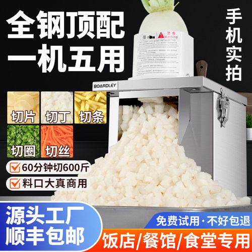 全钢大口径切菜丁神器丨顺丰包邮