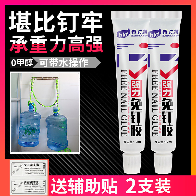 免钉胶强力胶墙面免打孔瓷砖贴墙专用挂钩镜子置物架金属胶水强力