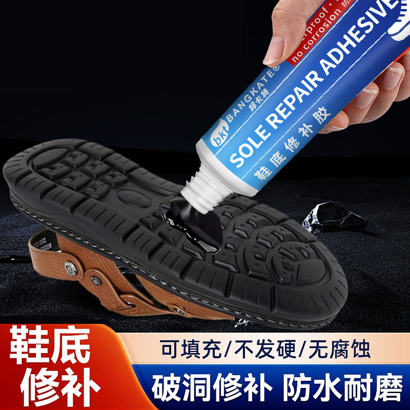鞋底填充胶破洞修补后跟磨损软胶开胶粘橡胶皮鞋修复凝胶专用胶水