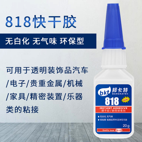 无白化强力胶环保透明首饰玻璃