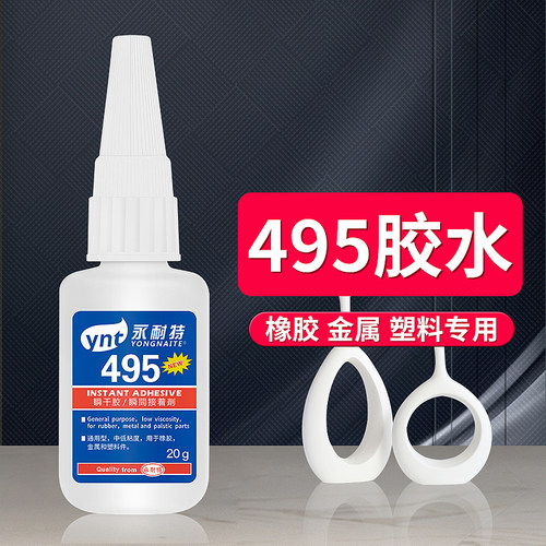 495胶水快干粘塑料木材皮革电子