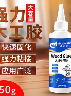 木材专用胶强力白乳胶粘木头家具木板实木头地板红木开裂木工胶水