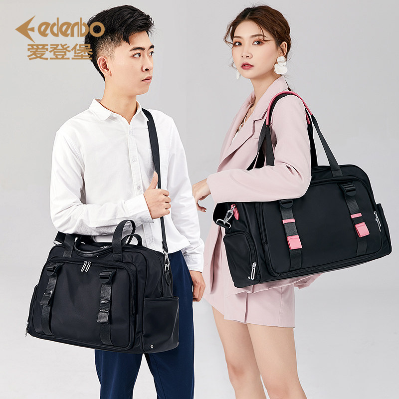 爱登堡大容量手提旅行包男休闲运动包女士干湿分离时尚健身收纳包