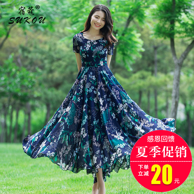 2018新款加長款大擺碎花連衣裙雪紡收腰顯瘦氣質長裙子女夏媽媽