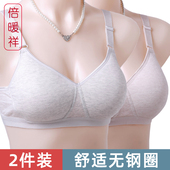 彩棉文胸妈妈胸罩 2件 中老年无钢圈聚拢薄款 纯棉后扣无痕内衣