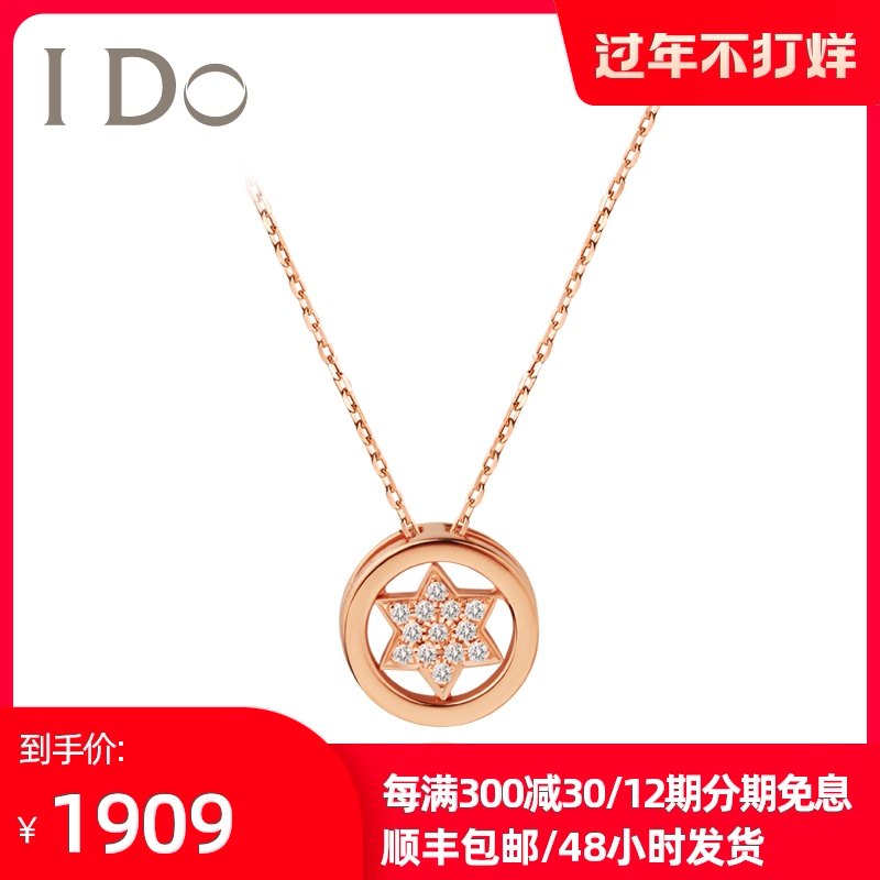 【現貨】I Do 星芒系列 18K彩金真鑽石項鏈女吊墜鎖骨禮物ido在類目 珠寶/鑽石/翡翠/黃金, 鑽石首飾（新）, 頸飾中 - 來自Buy2taobao.com提供專業的淘寶代購服務