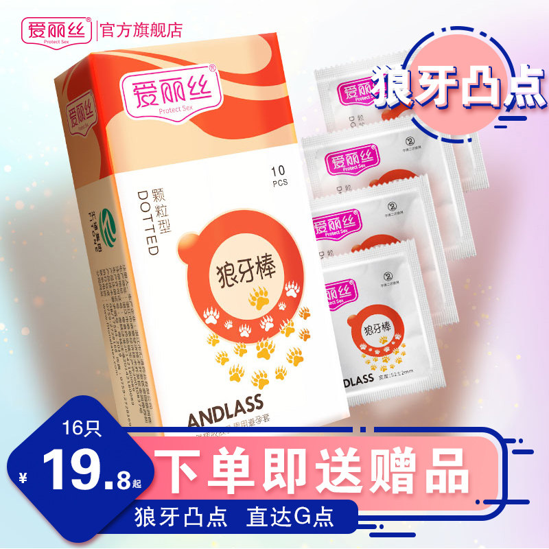 Alice quality goods ultrathin Condom Condoms Bump 3D Langya grain stimulate Male interestin the  OTC Drug/Medical Devices/Planning supplies , Planning supplies , Condom  category - from Buy2taobao.com to provide professional Taobao agent buy service