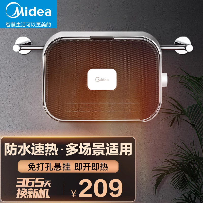 美的暖风机家用节能壁挂浴室电暖气冷暖两用电热扇电暖气机取暖器