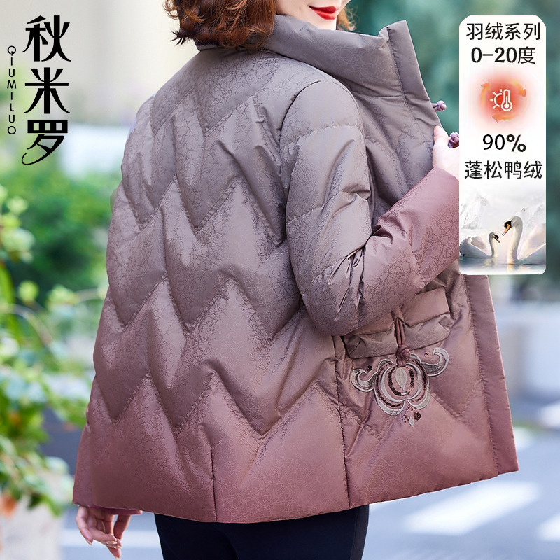 中老年轻薄羽绒服女妈妈薄款2025冬季新款洋气高贵保暖贵夫人外套