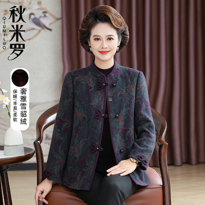 妈妈冬装洋气水貂绒外套阔太太毛呢中老年人女秋冬季加绒加厚棉衣