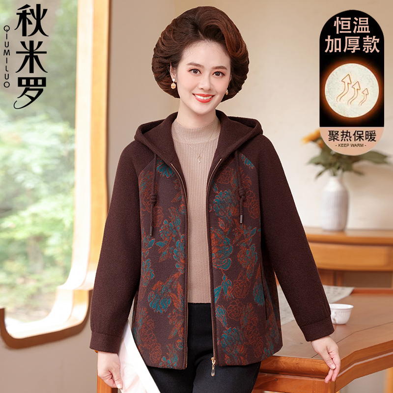 【品质好货 退换无忧 给妈妈带件新衣服】