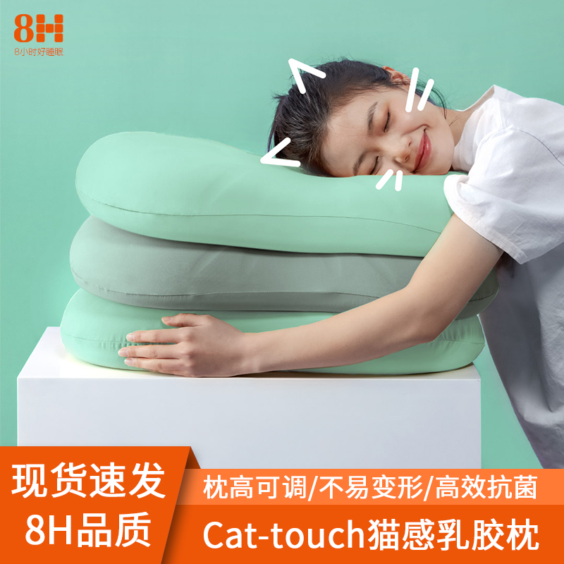 8H成人儿童猫感乳胶单人