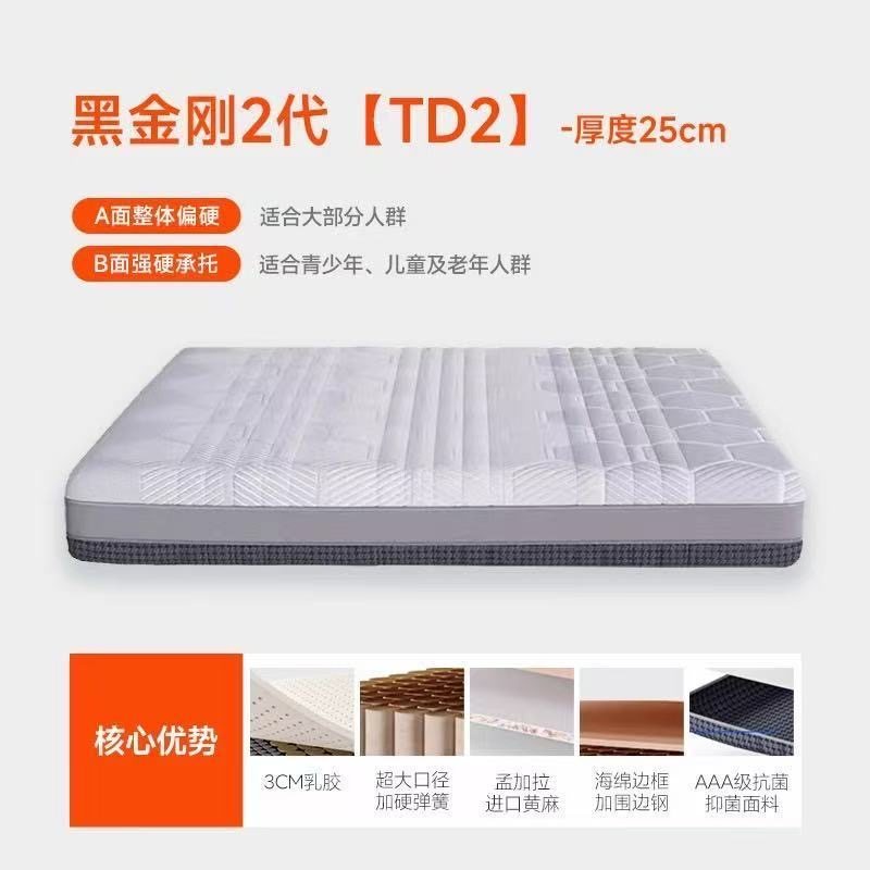 小米8H黑金刚二代TD2乳胶弹簧床垫抗菌透气硬适中偏硬双人床垫