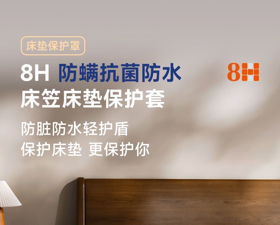 8H 防螨抗菌防水透气床笠床单A类可机洗贴合床垫保护套全包围CD5图片