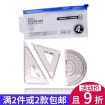 Morning light test with ruler, ruler, protractor, triangle plate, drawing ruler, four sets of ruler, primary and secondary school students learn with ruler, set of children's multi-functional four sets of stationery ruler