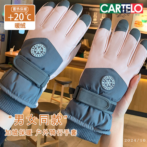 冬季滑雪棉手套保暖防寒男女同款