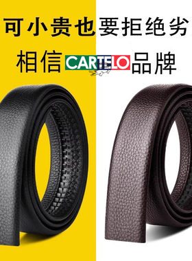 卡帝乐鳄鱼皮带条男真皮不带头自动扣无头裤带男士头层牛皮纯腰带