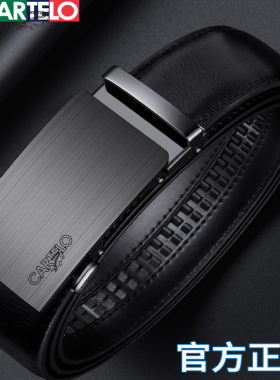 卡帝乐鳄鱼皮带男新款真皮自动扣西裤腰带商务潮年轻人纯牛皮裤带
