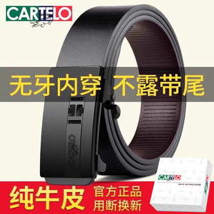 带 腰带商务高档中年牛皮裤 卡帝乐鳄鱼真皮皮带男士 无牙自动扣裤