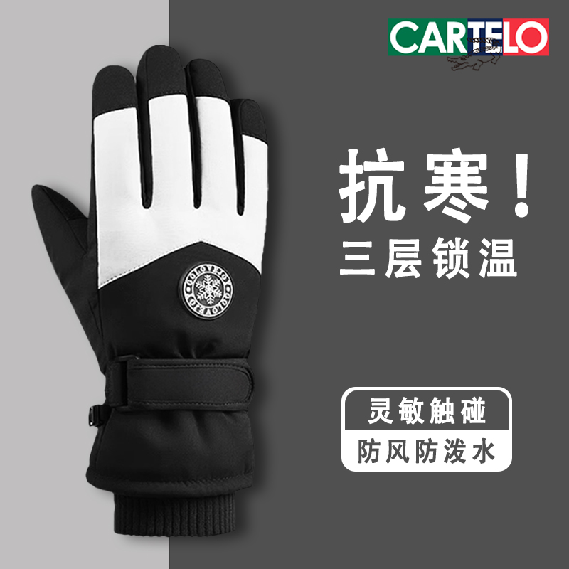 好物推荐~保暖防水触碰滑雪手套