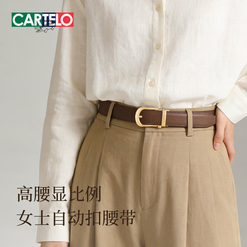 卡帝乐鳄鱼女士真皮自动扣腰带