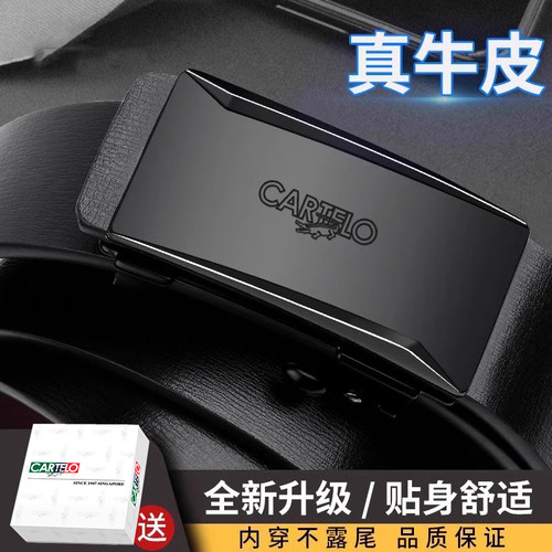 卡帝乐鳄鱼皮带男款真皮裤腰带