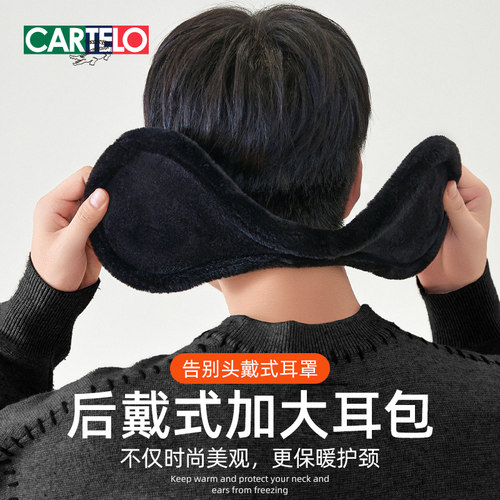 卡帝乐鳄鱼耳罩冬季保暖防冻