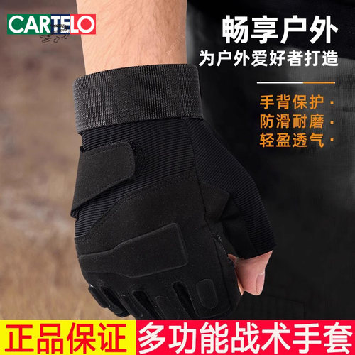 鳄鱼战术手套露指男士