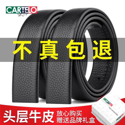 不带头无头皮带男真皮针扣牛皮纯腰带条男士平滑扣打孔裤带身正品