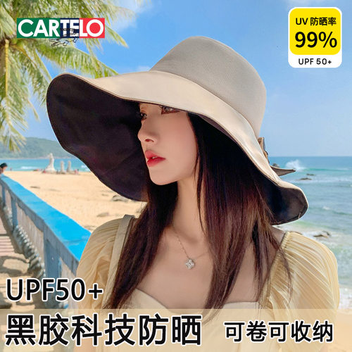 卡帝乐鳄鱼防晒帽女夏季