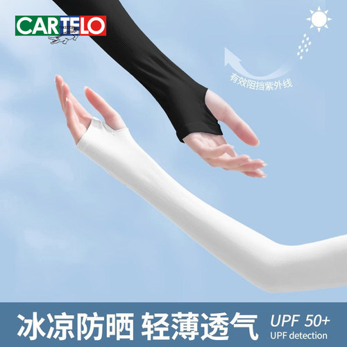 冰袖男款夏季防晒袖套