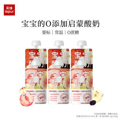 【88VIP】乐纯宝宝酸奶50g*6袋