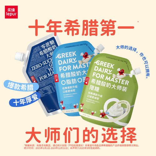 乐纯希腊酸奶大师装500g*2大袋