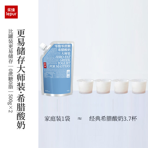 乐纯希腊酸奶大师装500g*2大袋
