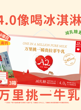 乐纯万里挑一减乳糖水牛牛奶高钙牛奶儿童成人早餐200ml*12盒*3箱