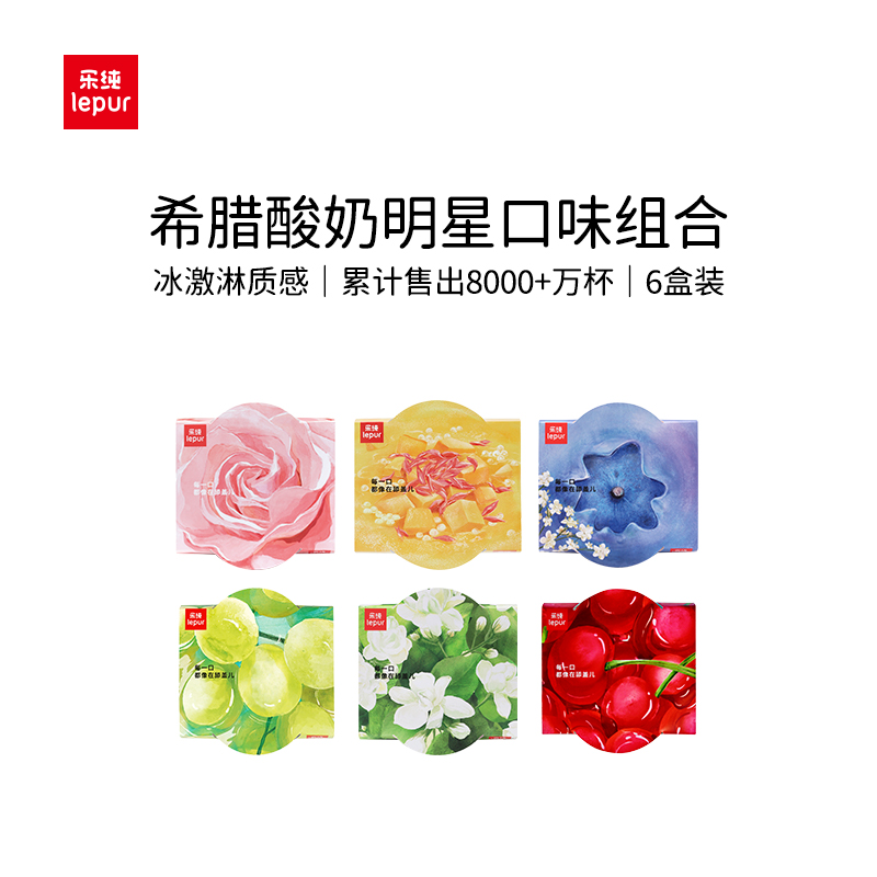 乐纯三三三倍希腊酸奶6杯