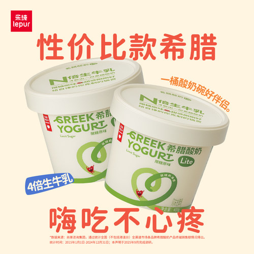 乐纯希腊酸奶Lite400g