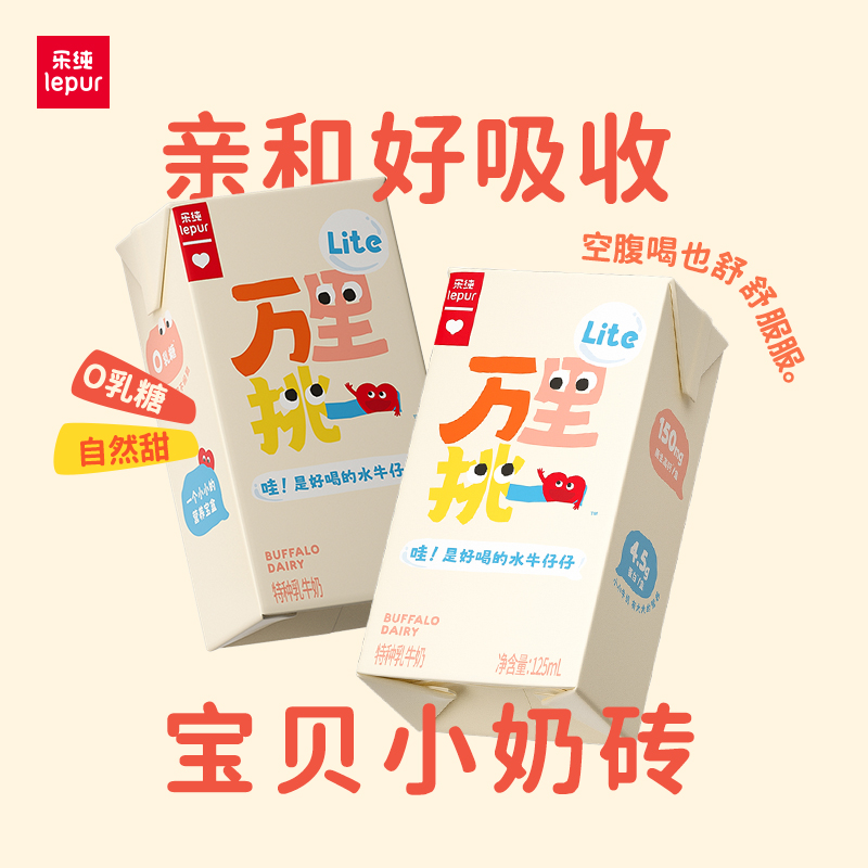 乐纯万里挑一高钙奶125ml*4盒