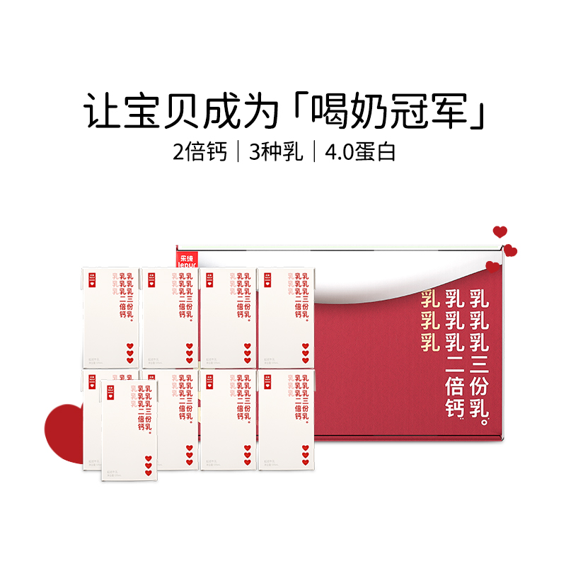 【88VIP】乐纯万里挑一水牛酪乳牛奶儿童高钙早餐奶整箱125ml*9盒