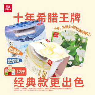 乐纯三三三倍希腊酸奶低温解馋代餐零食全家福酸奶多口味组合12杯