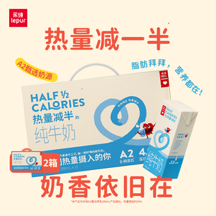 乐纯A2β酪蛋白热量减半零脂4.0蛋白纯牛奶健身伴侣奶200ml 24盒