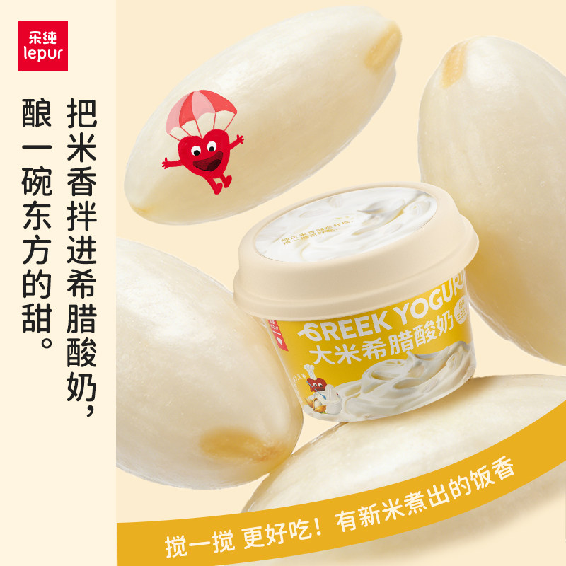 【推荐】乐纯三三三倍希腊酸奶大米希腊酸奶90g*8杯